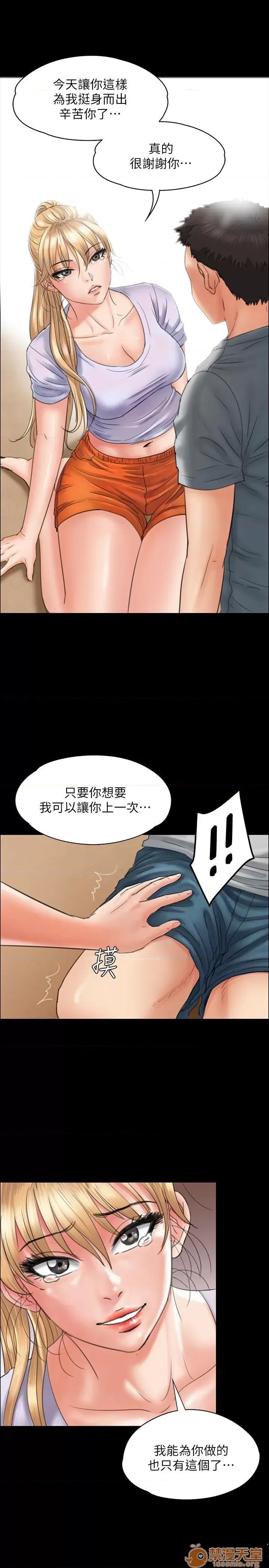 傀儡 傀儡21-30 第47页