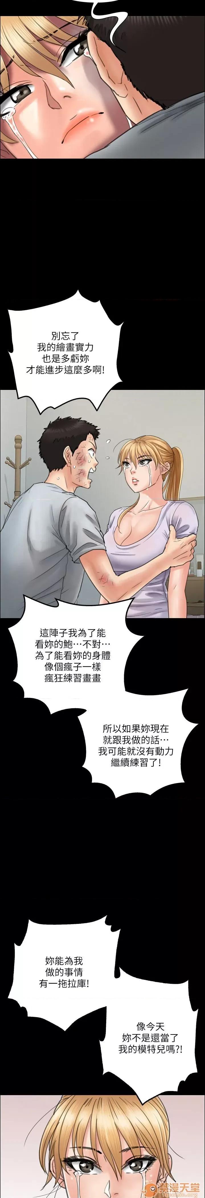傀儡 傀儡21-30 第49页