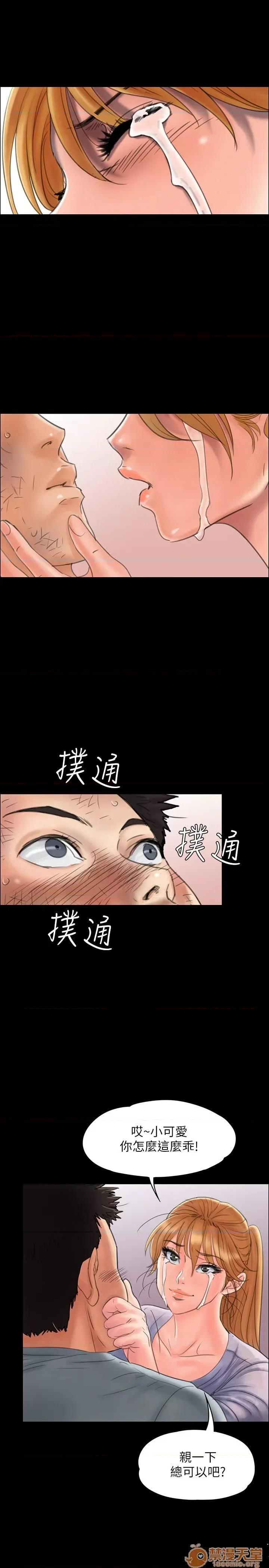 傀儡 傀儡21-30 第52页