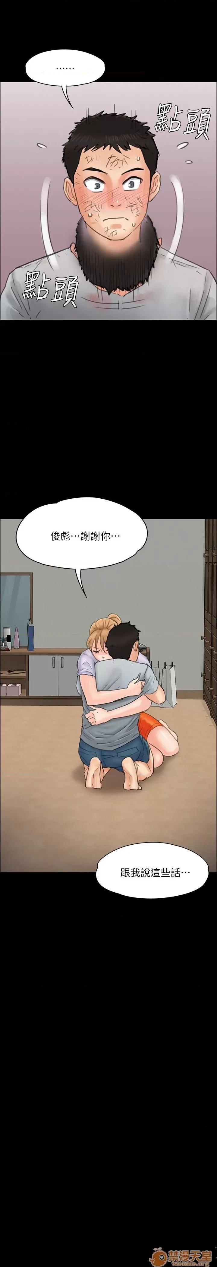 傀儡 傀儡21-30 第53页