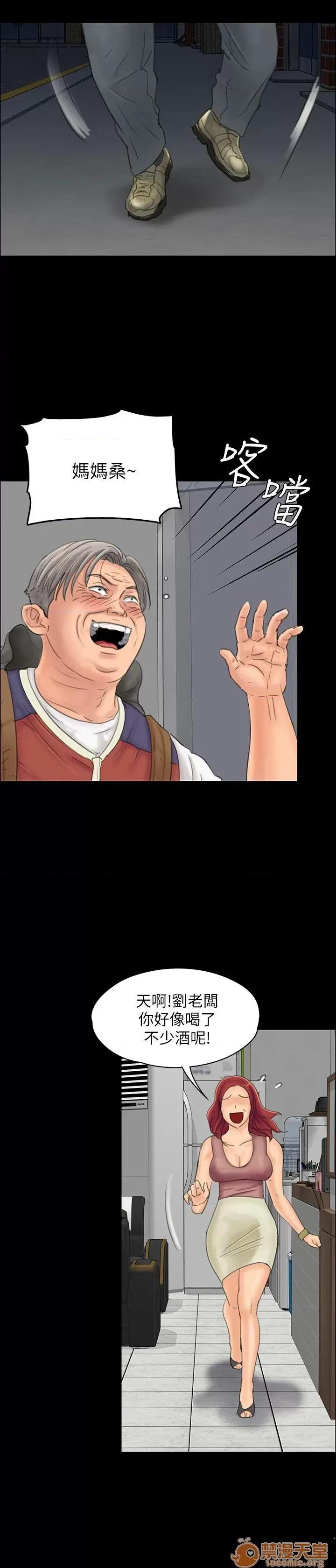 傀儡 傀儡21-30 第54页