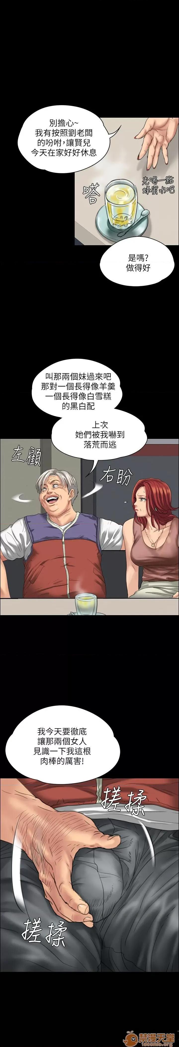 傀儡 傀儡21-30 第56页