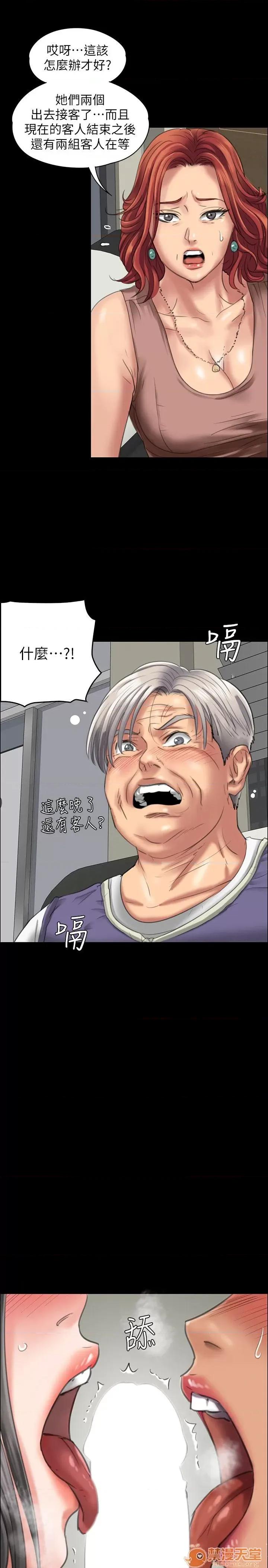 傀儡 傀儡21-30 第57页