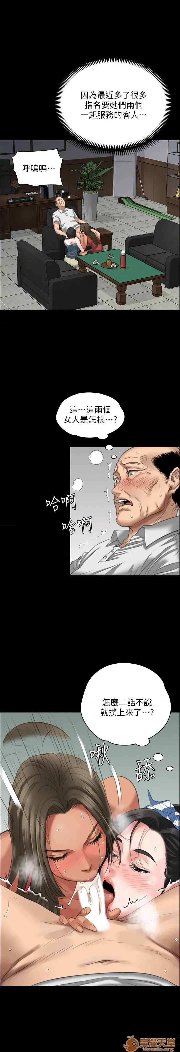 傀儡 傀儡21-30 第59页