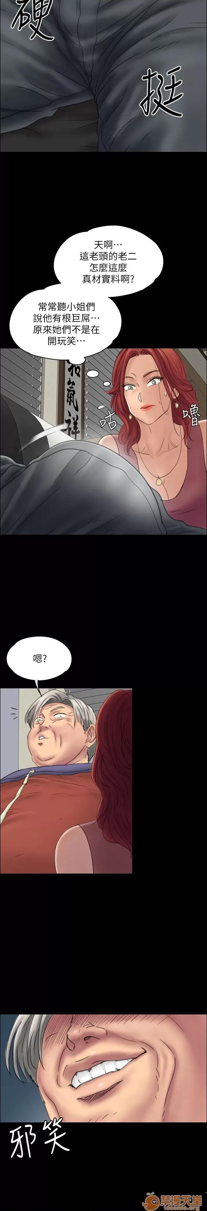 傀儡 傀儡21-30 第66页