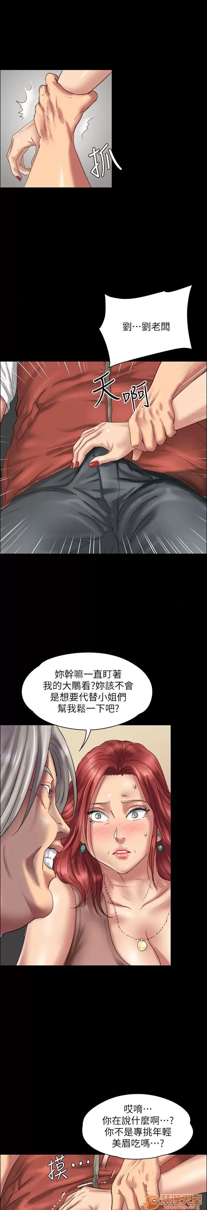 傀儡 傀儡21-30 第70页