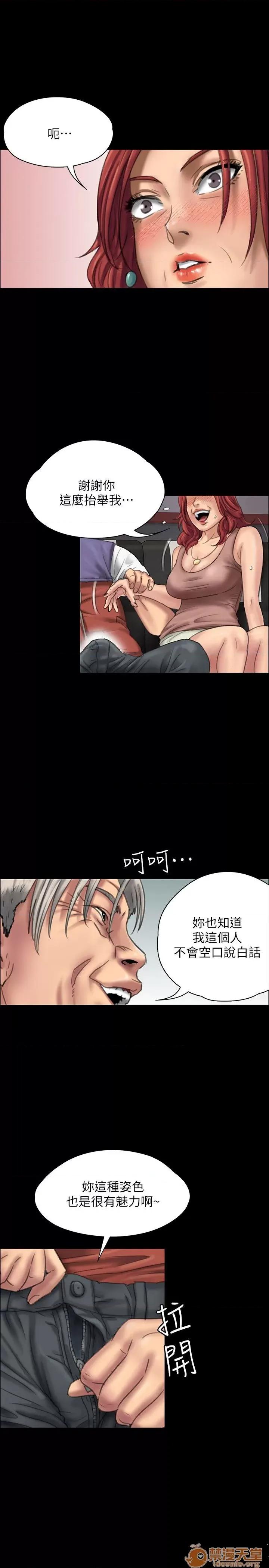 傀儡 傀儡21-30 第72页