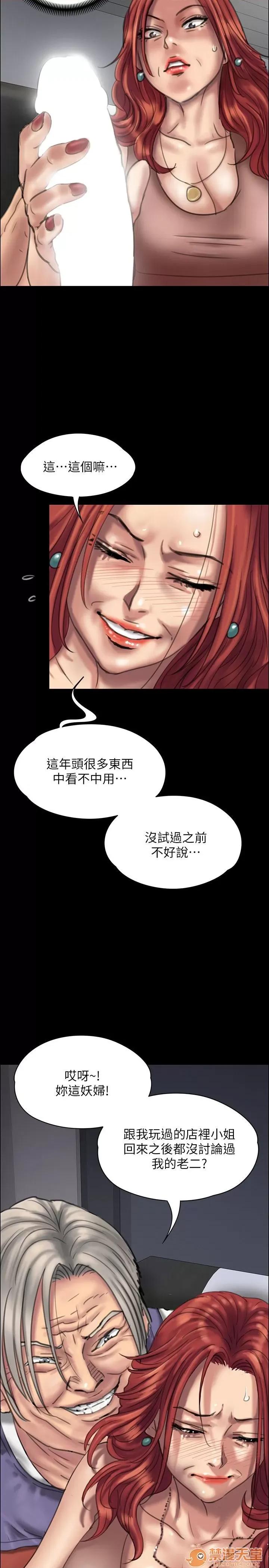傀儡 傀儡21-30 第74页