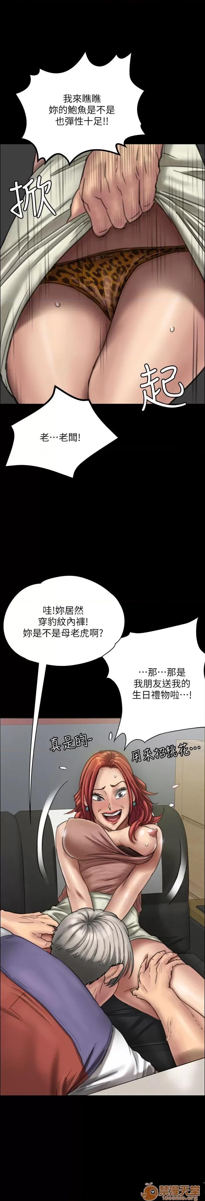 傀儡 傀儡21-30 第76页