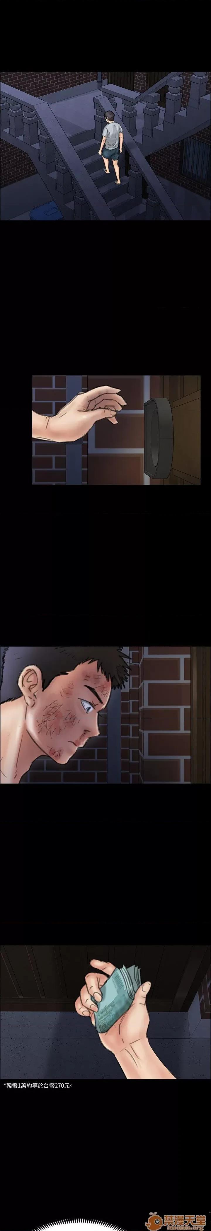 傀儡 傀儡21-30 第79页