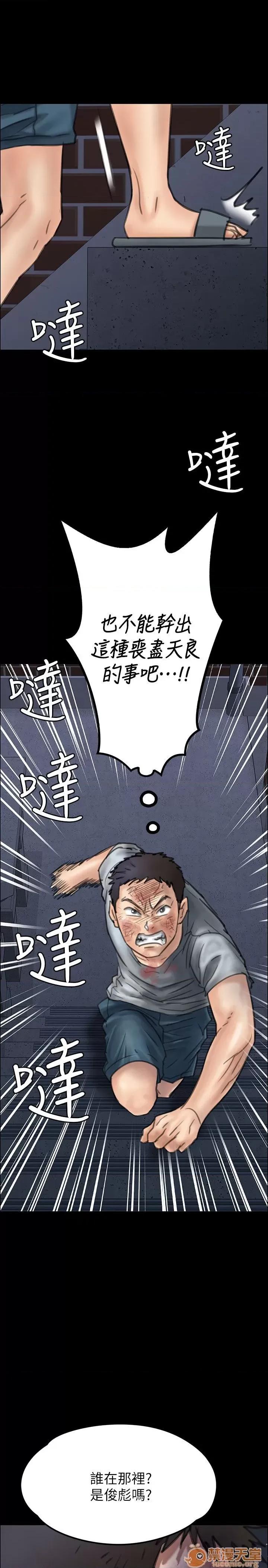 傀儡 傀儡21-30 第82页