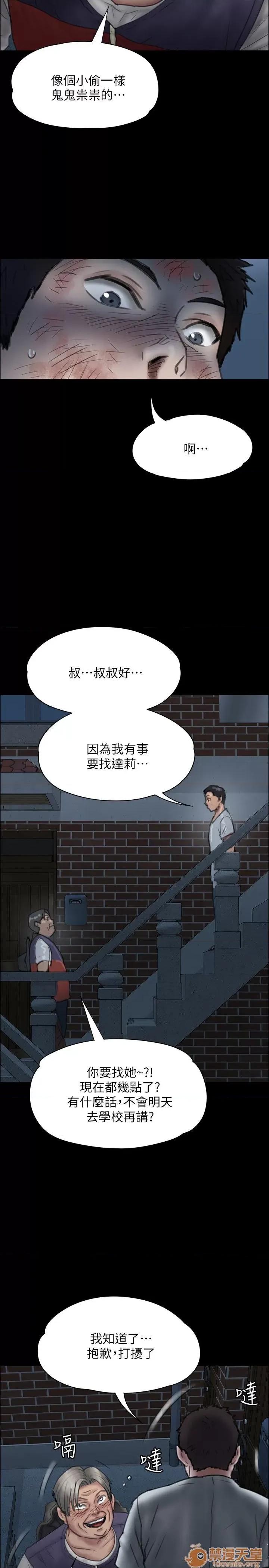 傀儡 傀儡21-30 第85页