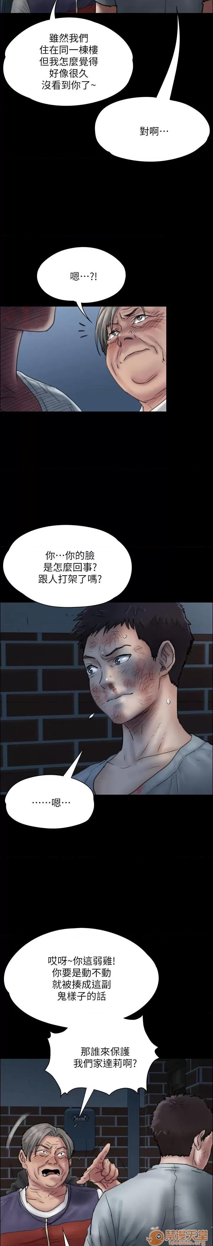 傀儡 傀儡21-30 第86页