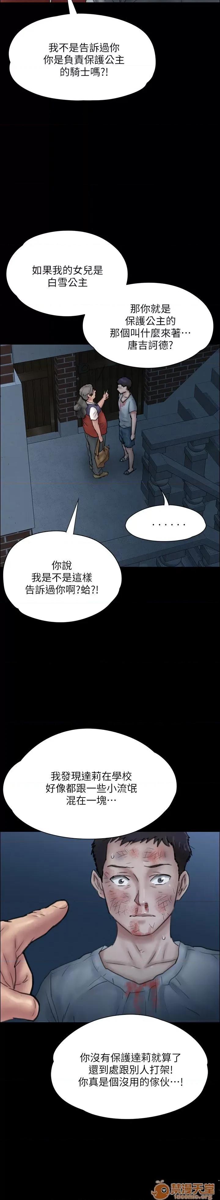 傀儡 傀儡21-30 第87页