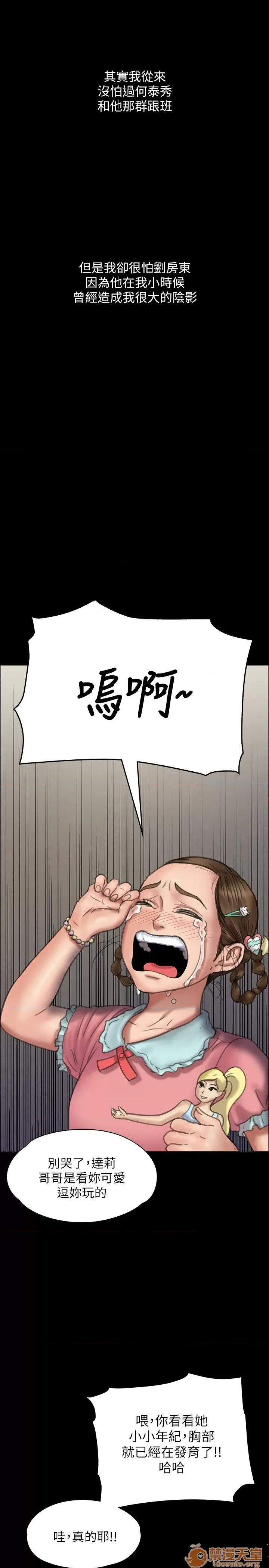 傀儡 傀儡21-30 第88页