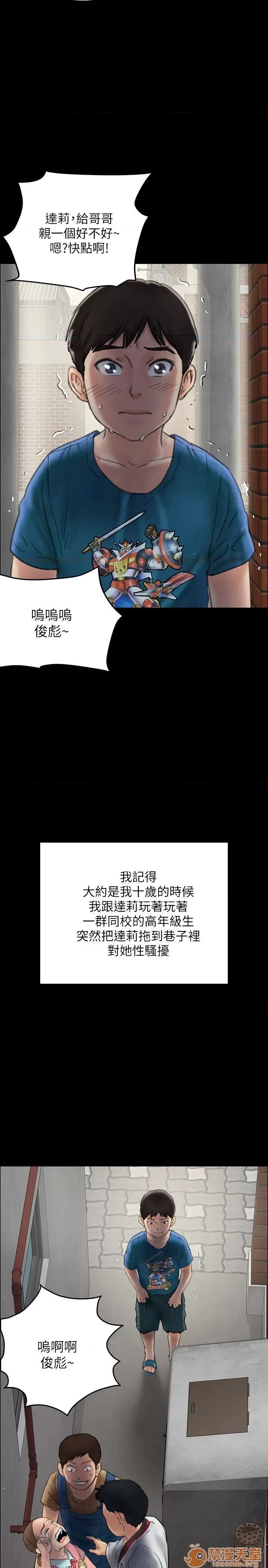 傀儡 傀儡21-30 第89页