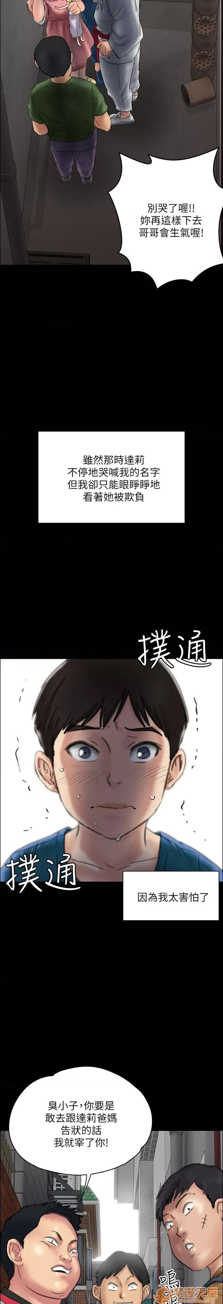 傀儡 傀儡21-30 第90页