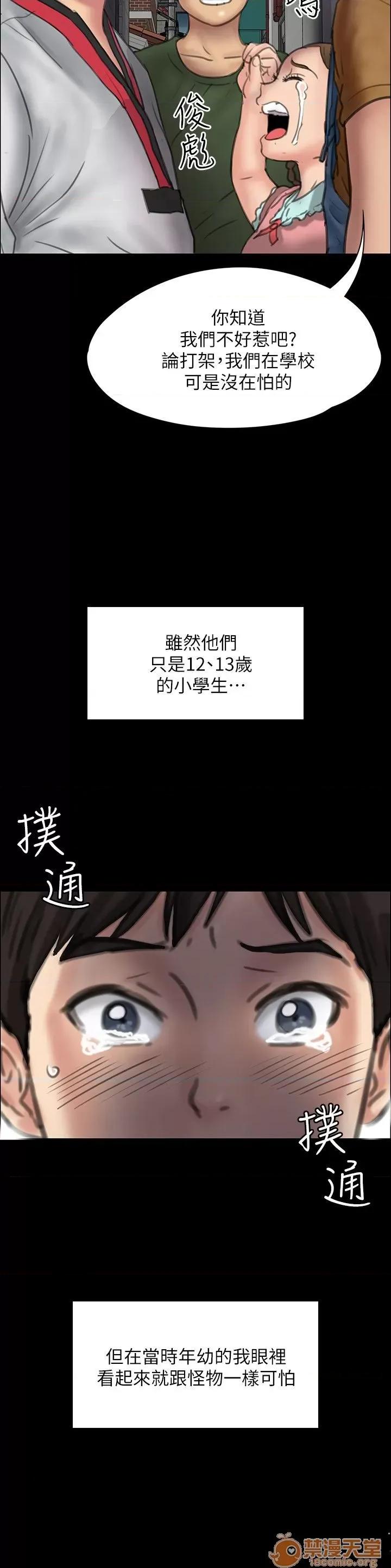 傀儡 傀儡21-30 第91页