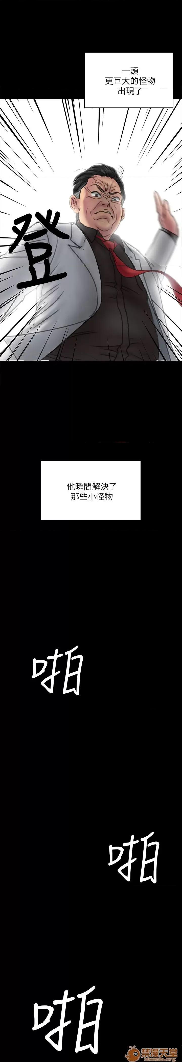 傀儡 傀儡21-30 第93页