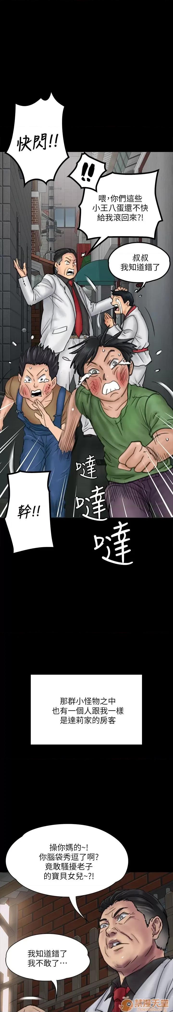 傀儡 傀儡21-30 第94页