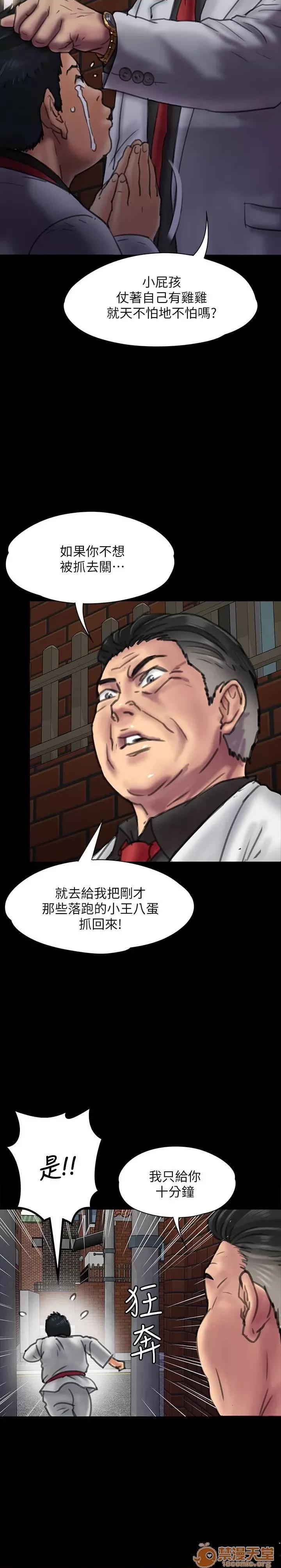 傀儡 傀儡21-30 第95页