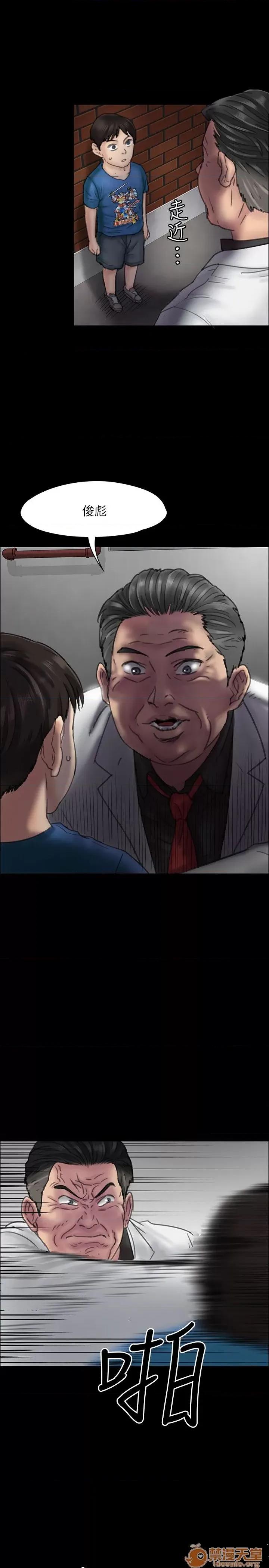 傀儡 傀儡21-30 第96页