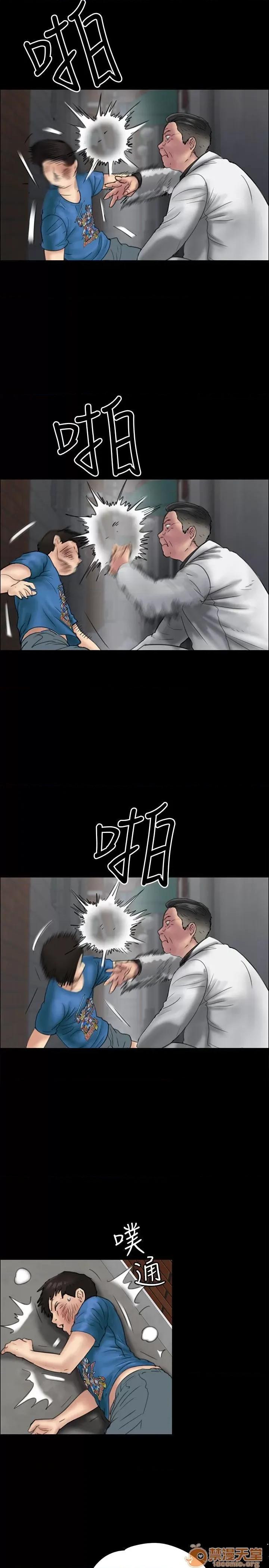 傀儡 傀儡21-30 第97页