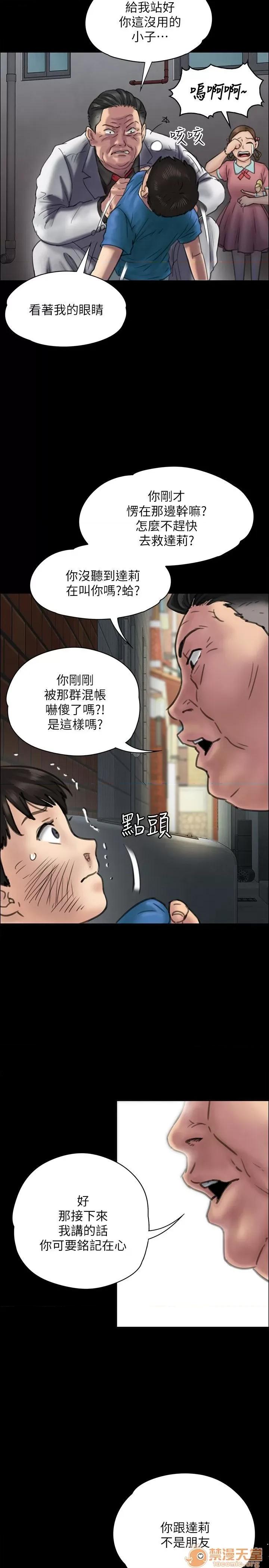 傀儡 傀儡21-30 第98页