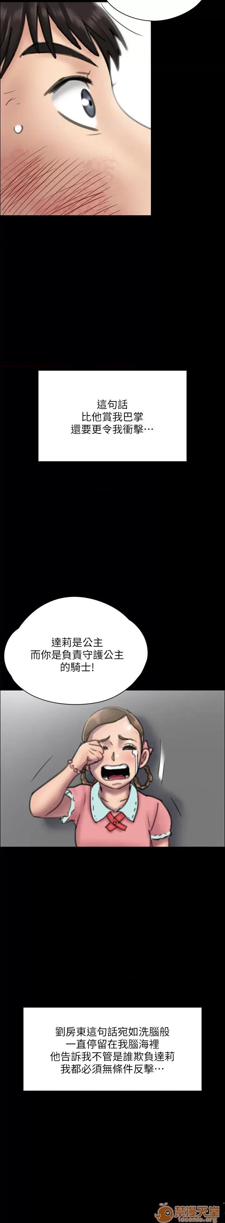 傀儡 傀儡21-30 第99页