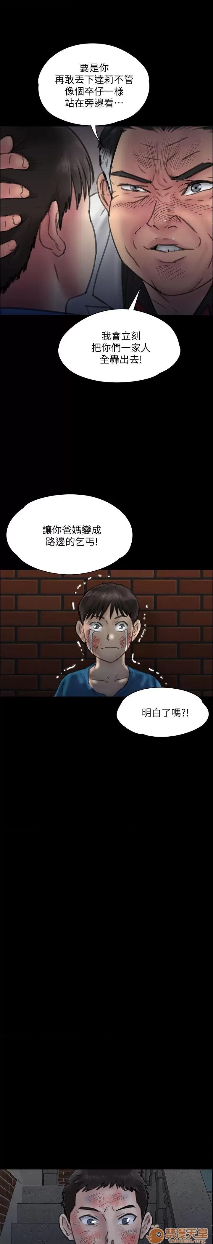 傀儡 傀儡21-30 第100页