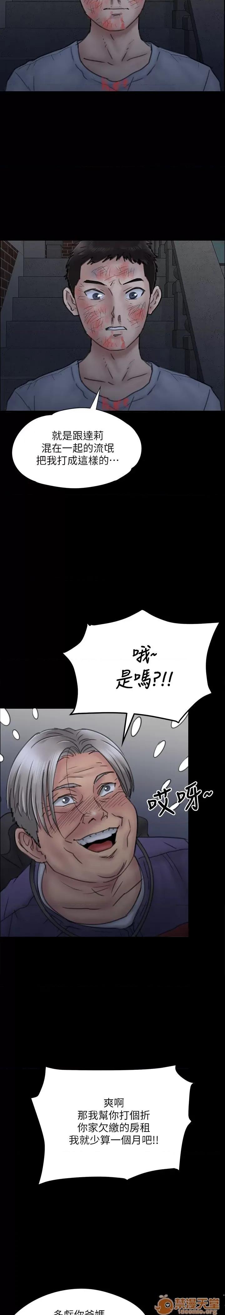 傀儡 傀儡21-30 第101页