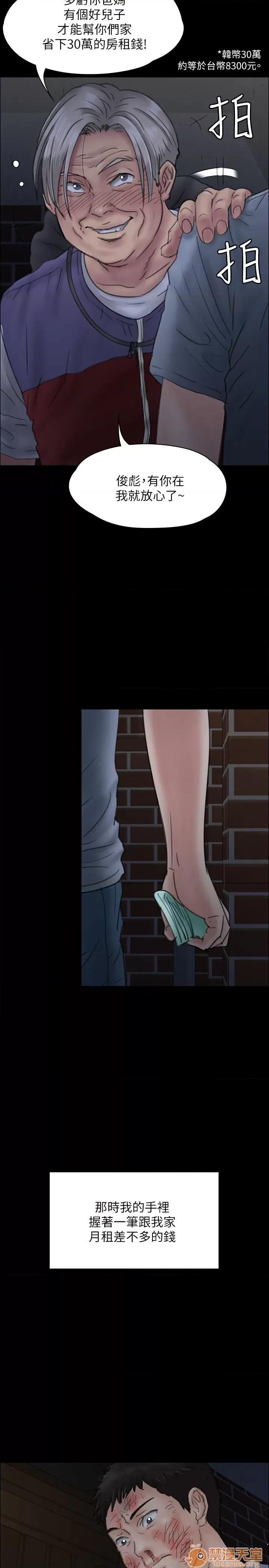 傀儡 傀儡21-30 第102页