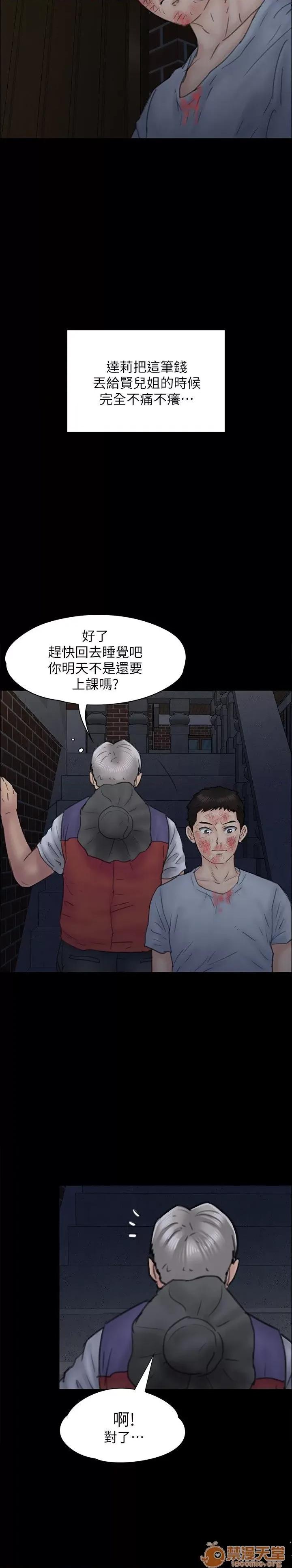 傀儡 傀儡21-30 第103页