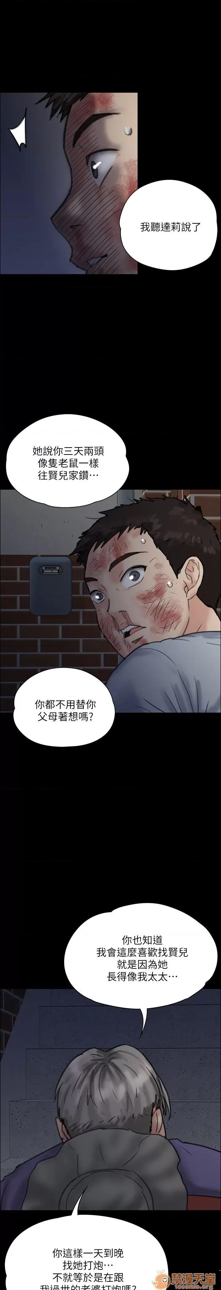 傀儡 傀儡21-30 第104页