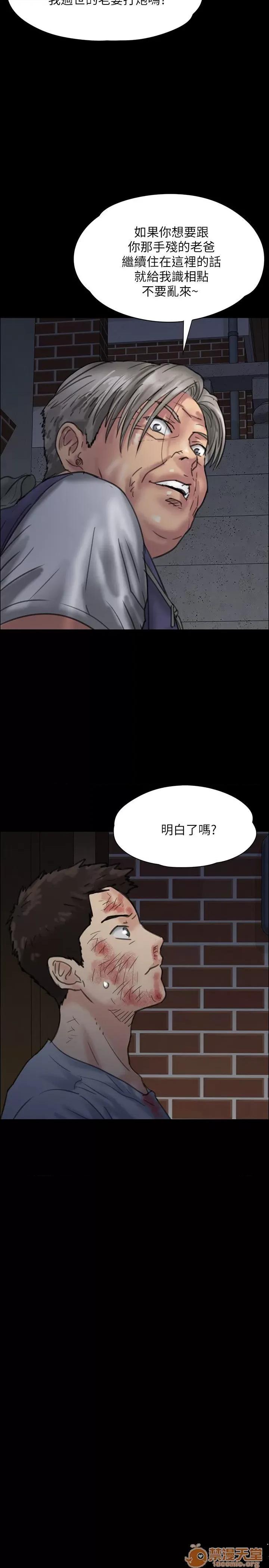 傀儡 傀儡21-30 第109页