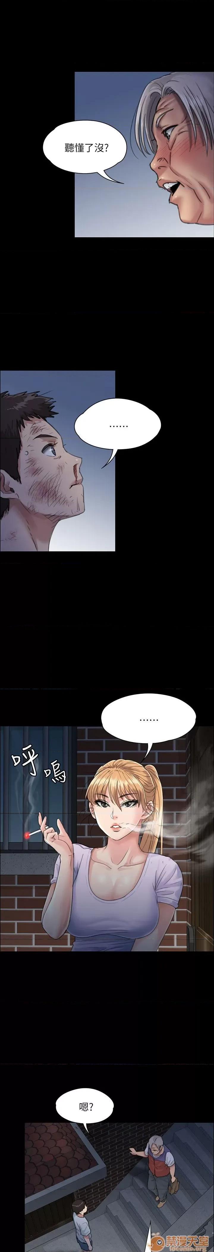 傀儡 傀儡21-30 第111页