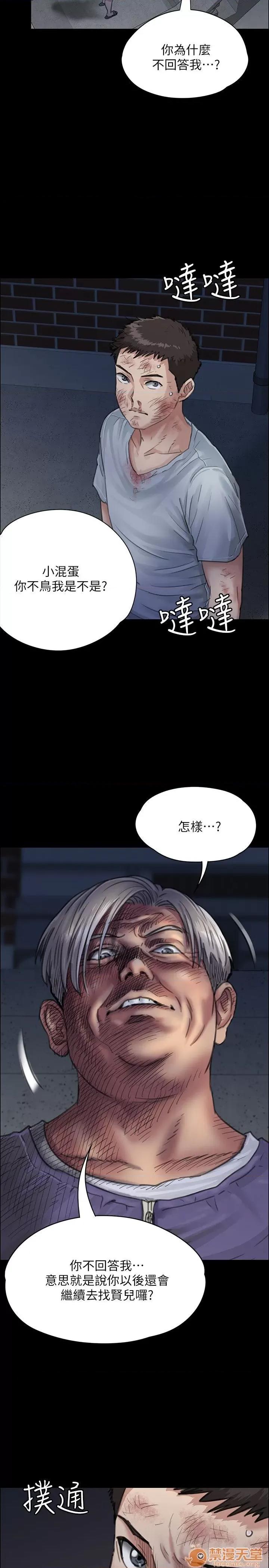 傀儡 傀儡21-30 第112页