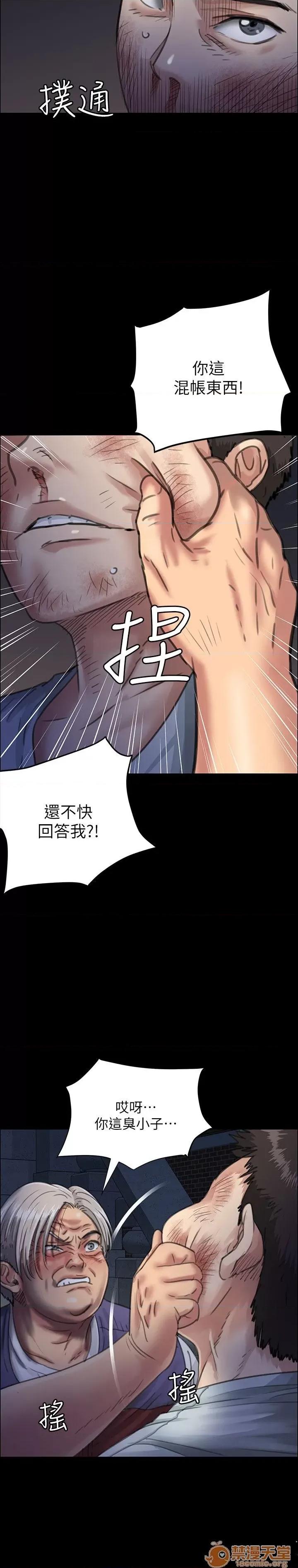 傀儡 傀儡21-30 第113页