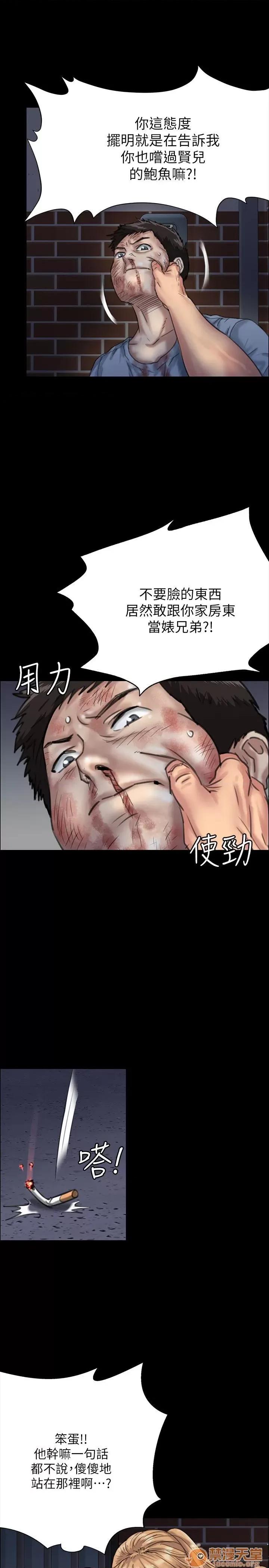傀儡 傀儡21-30 第114页