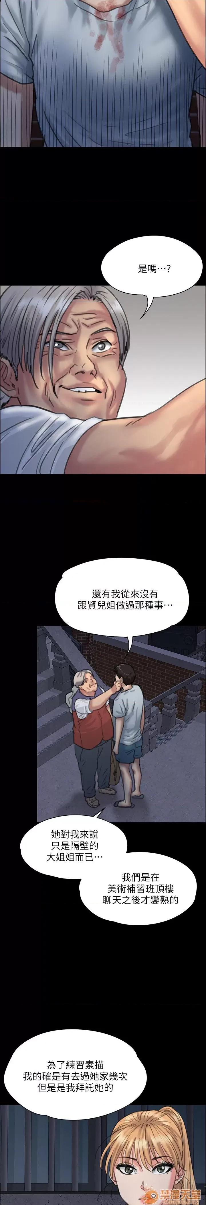 傀儡 傀儡21-30 第116页