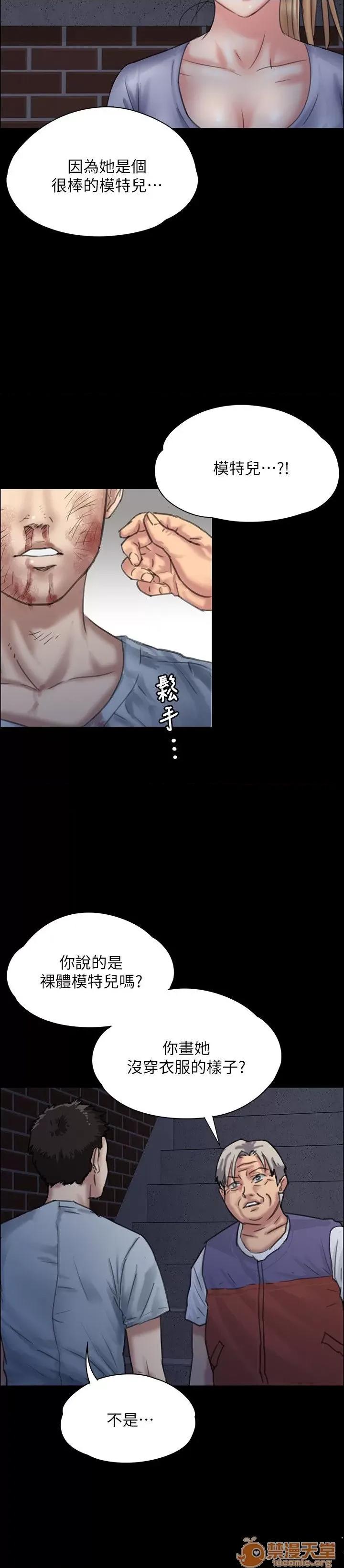 傀儡 傀儡21-30 第117页