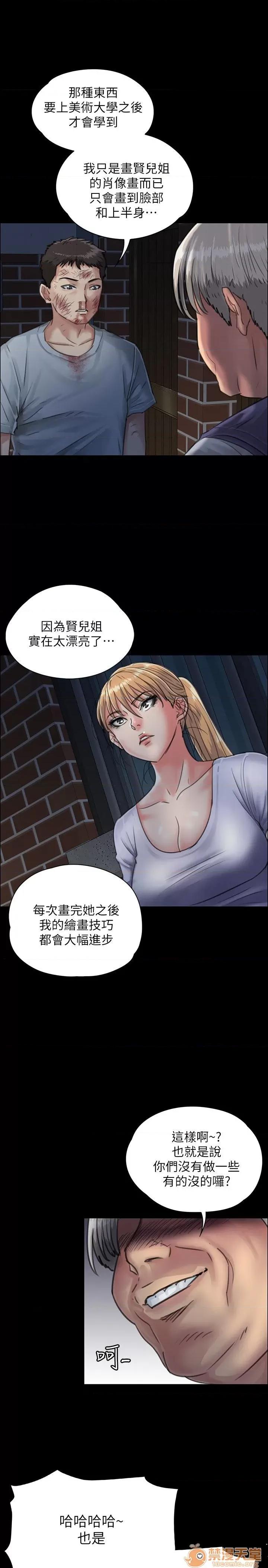 傀儡 傀儡21-30 第118页