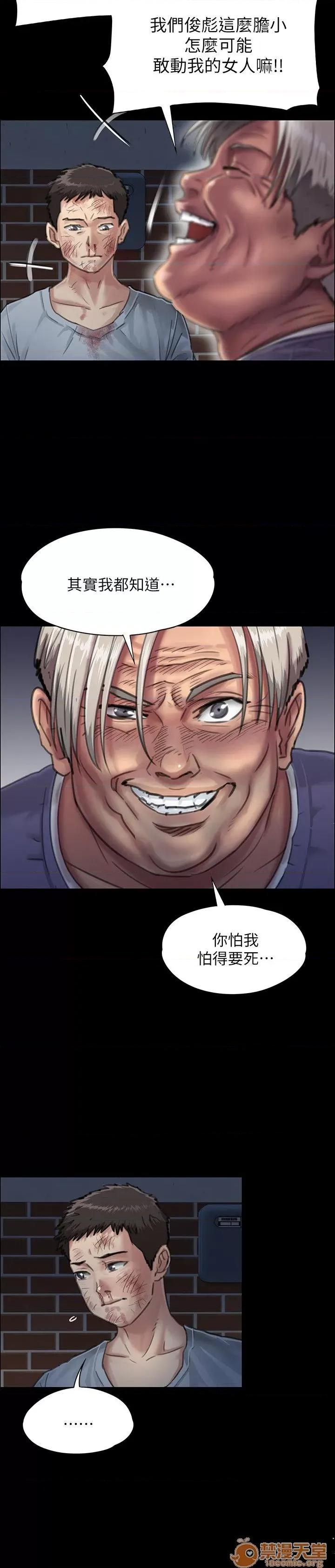 傀儡 傀儡21-30 第119页