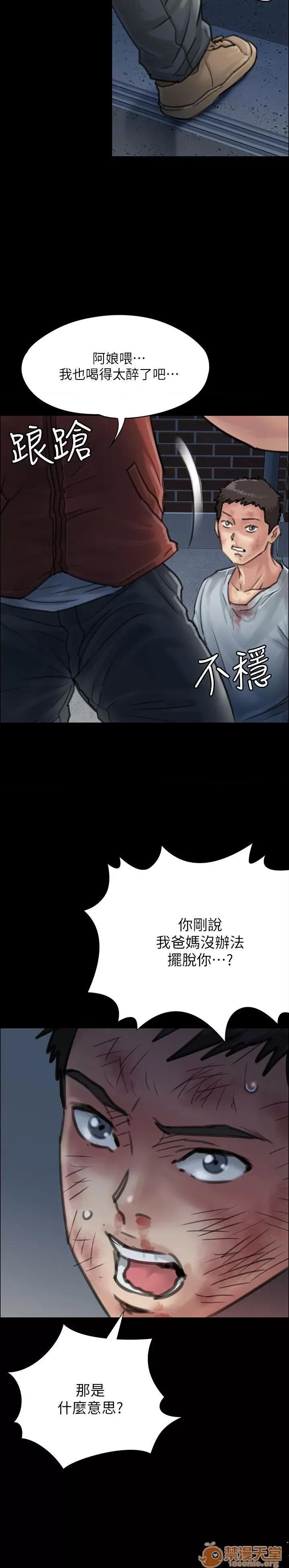 傀儡 傀儡21-30 第121页