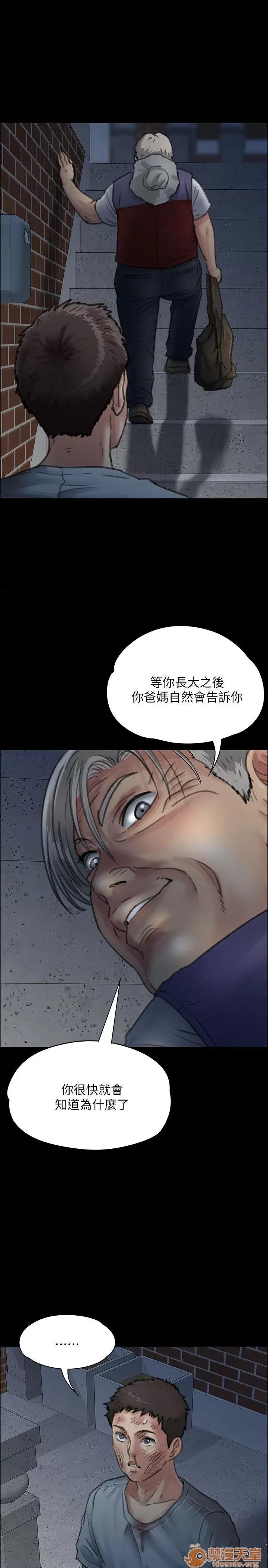 傀儡 傀儡21-30 第122页