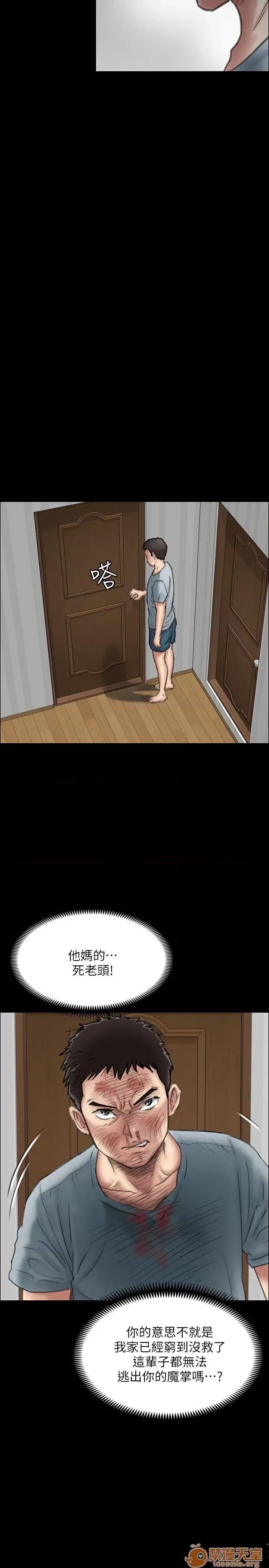 傀儡 傀儡21-30 第127页