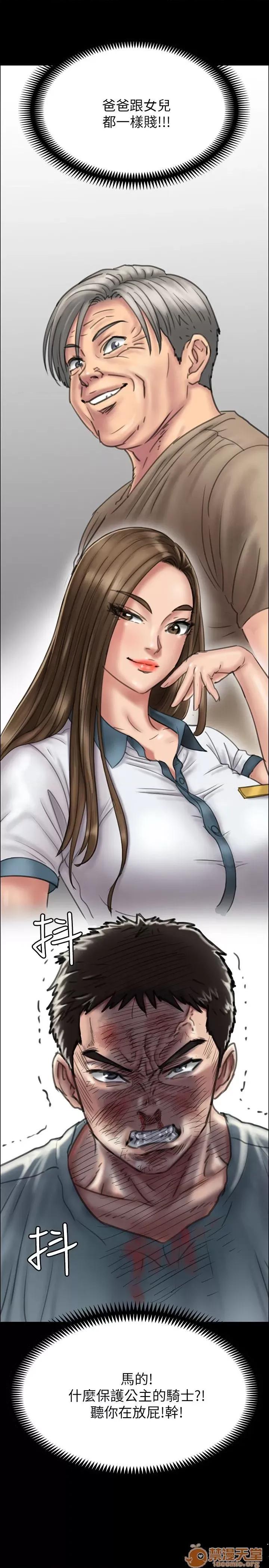 傀儡 傀儡21-30 第128页