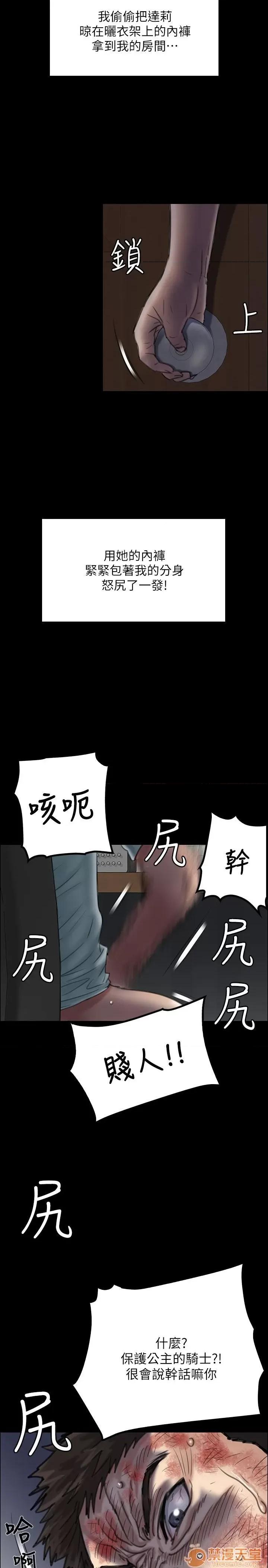 傀儡 傀儡21-30 第131页