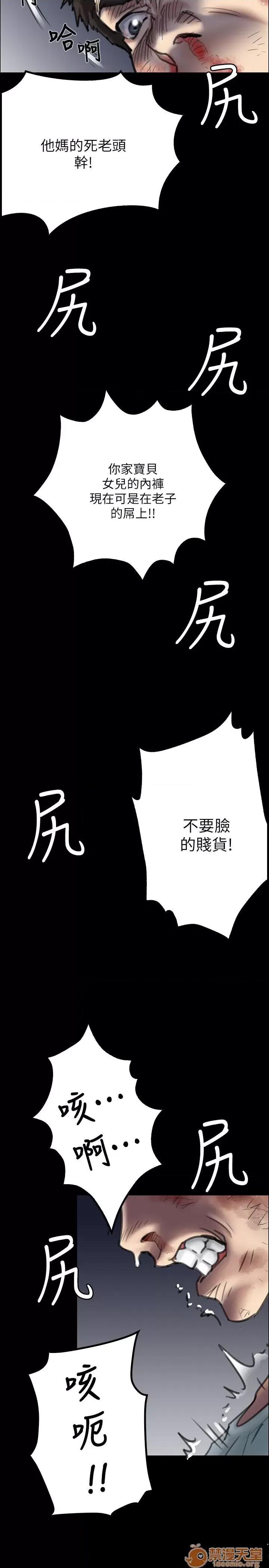 傀儡 傀儡21-30 第132页