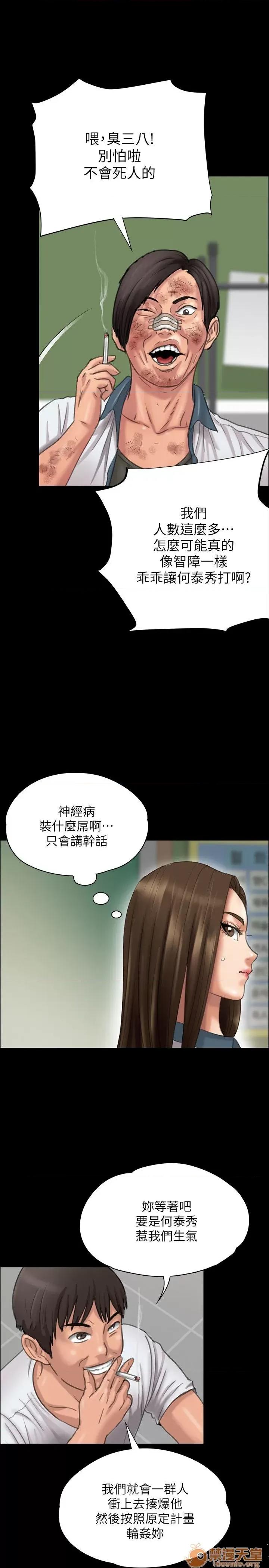 傀儡 傀儡21-30 第136页